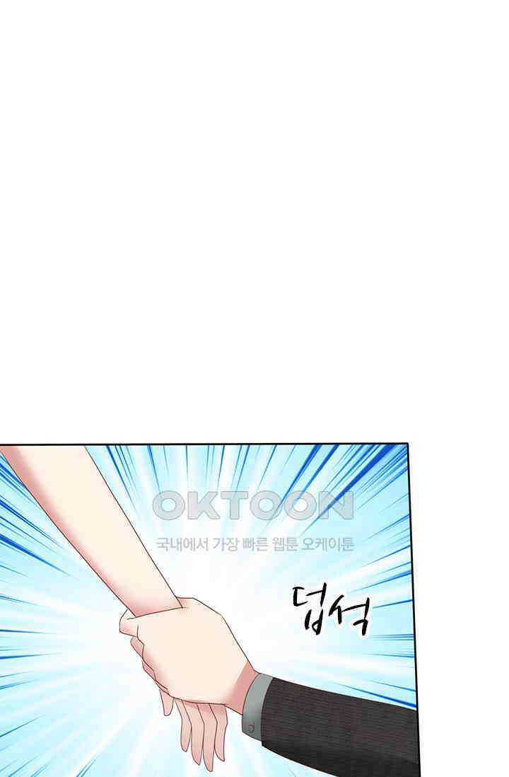 너는 펫 53화 1