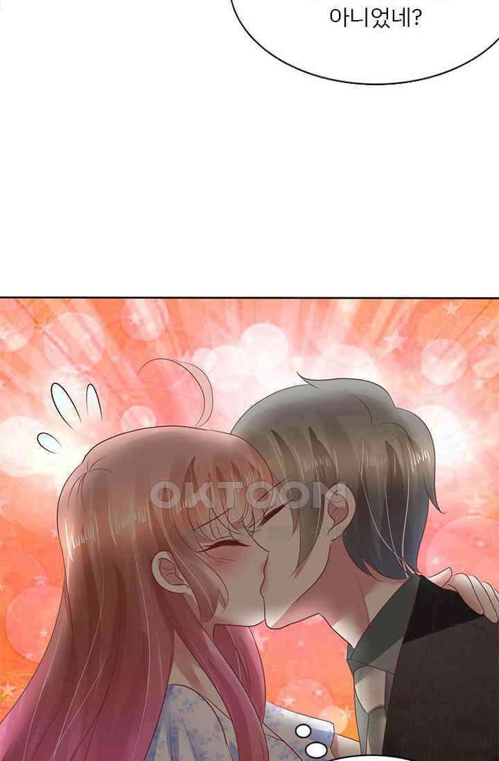 너는 펫 53화 8