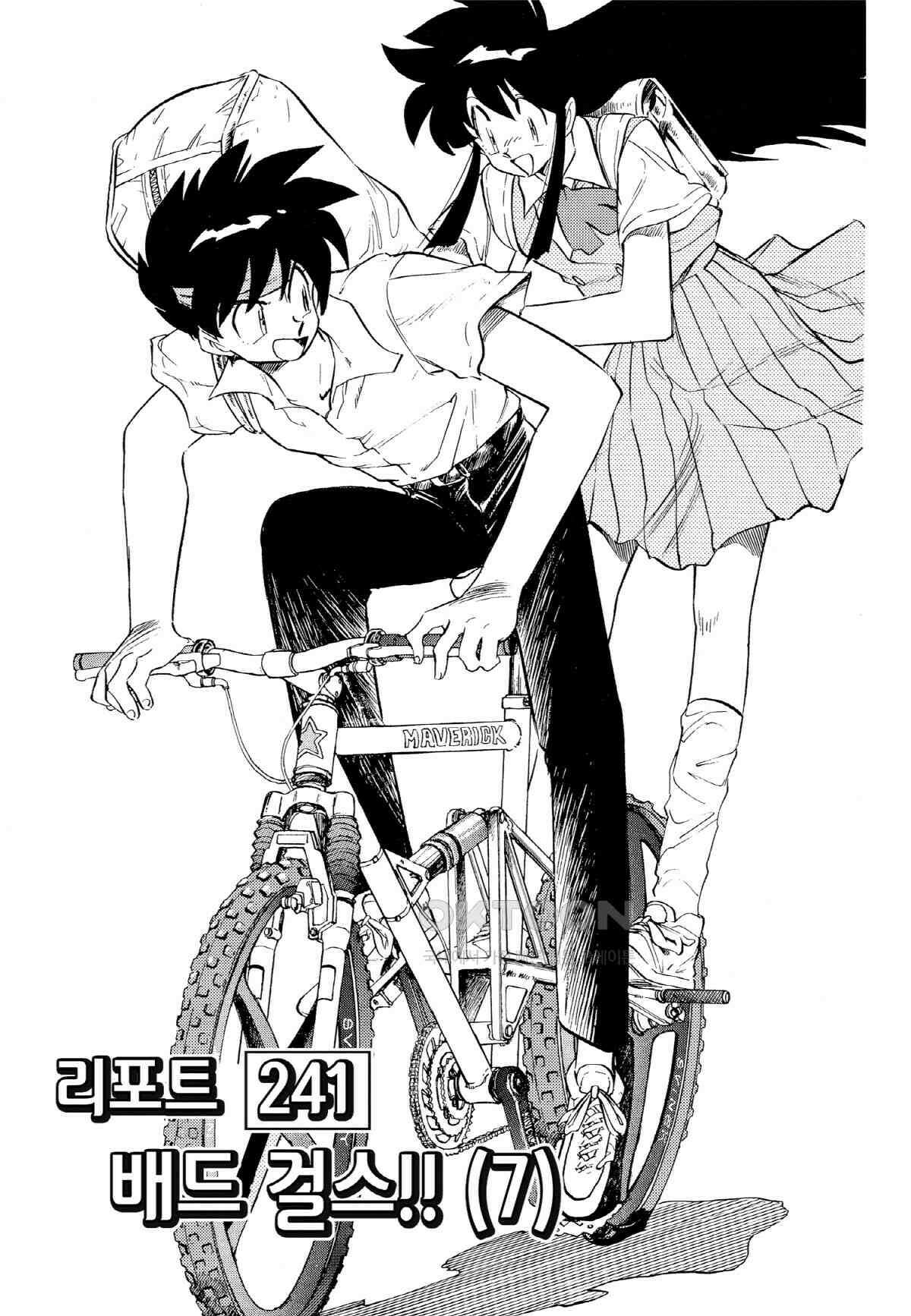 GS미카미 극락대작전!! 리포트241 배드 걸스!! (7) 2