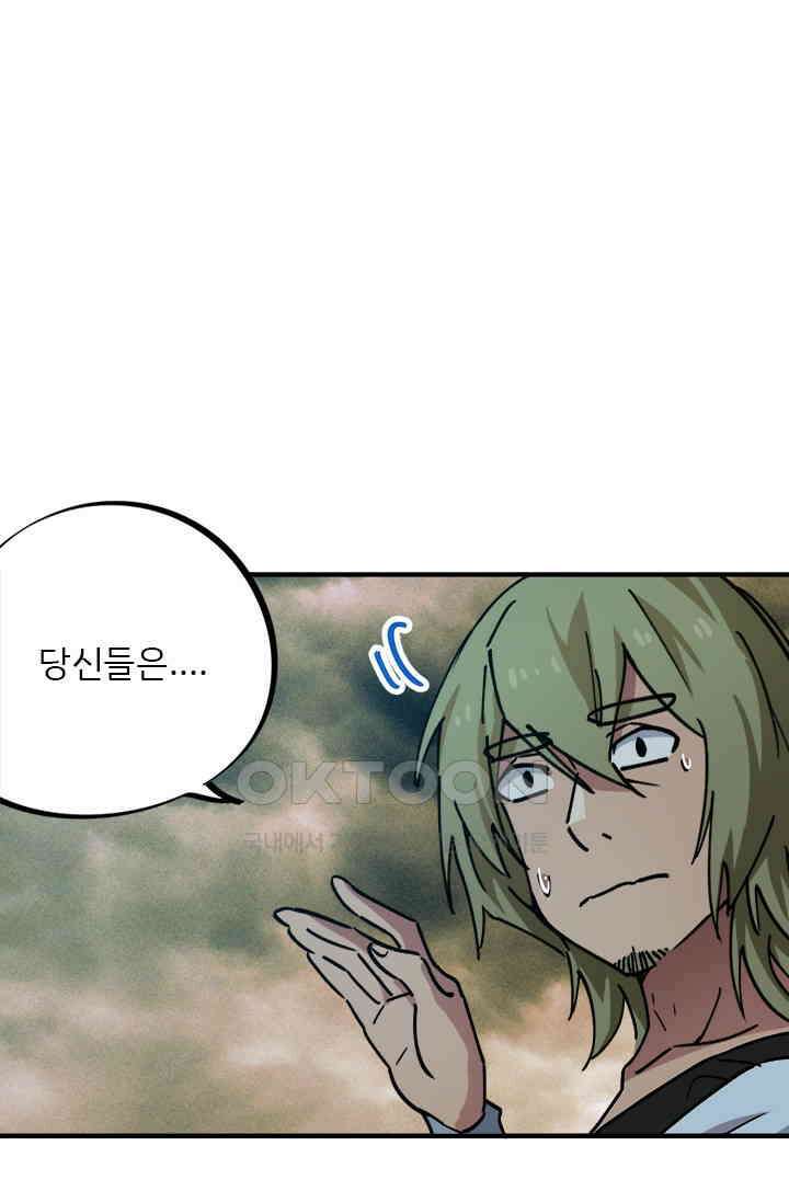 무적의 소년 56화 1