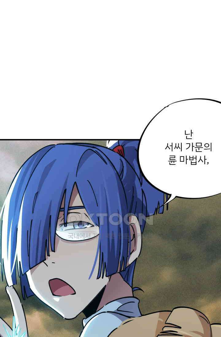 무적의 소년 56화 2