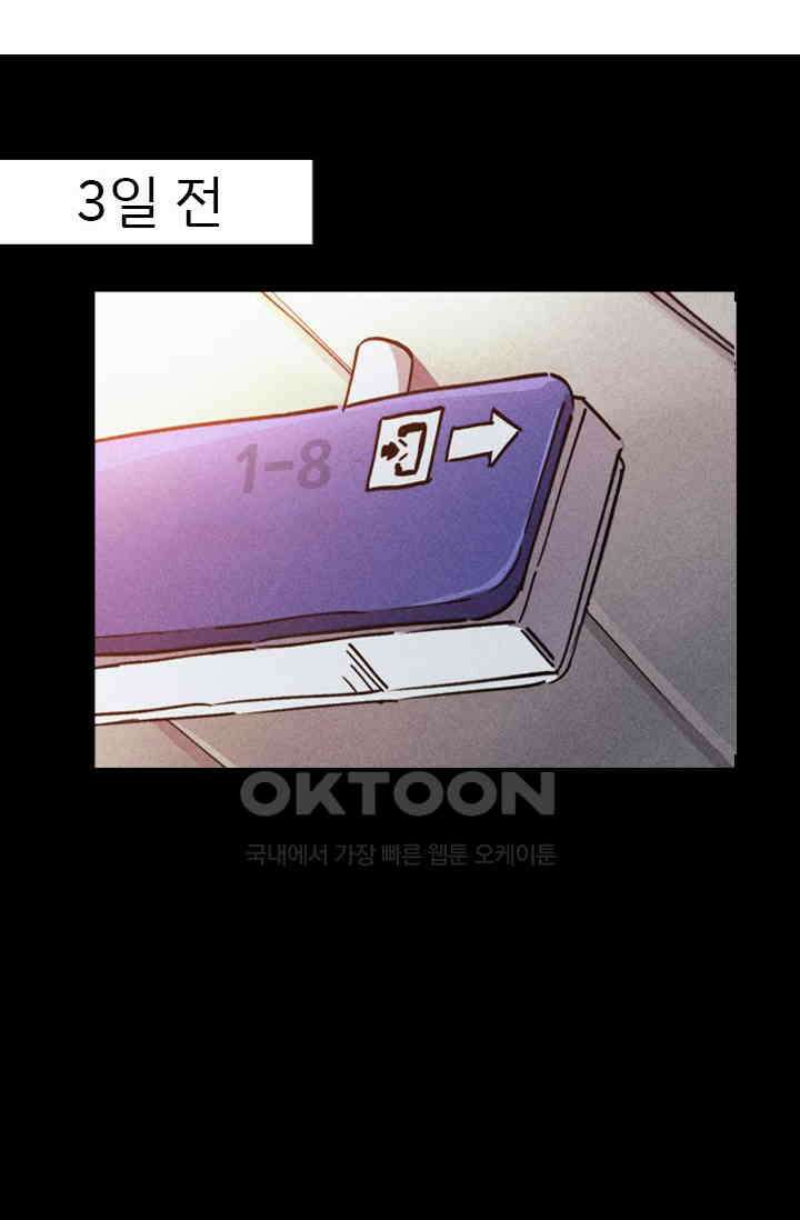 무적의 소년 56화 6