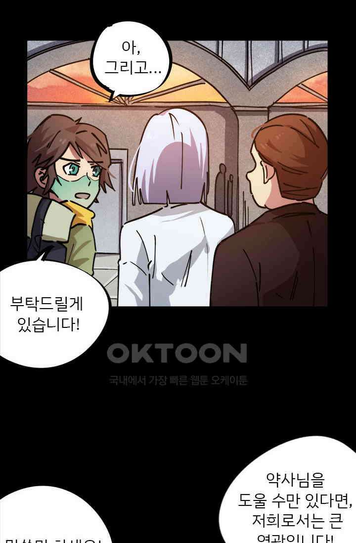 무적의 소년 56화 7