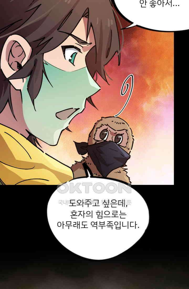 무적의 소년 56화 9
