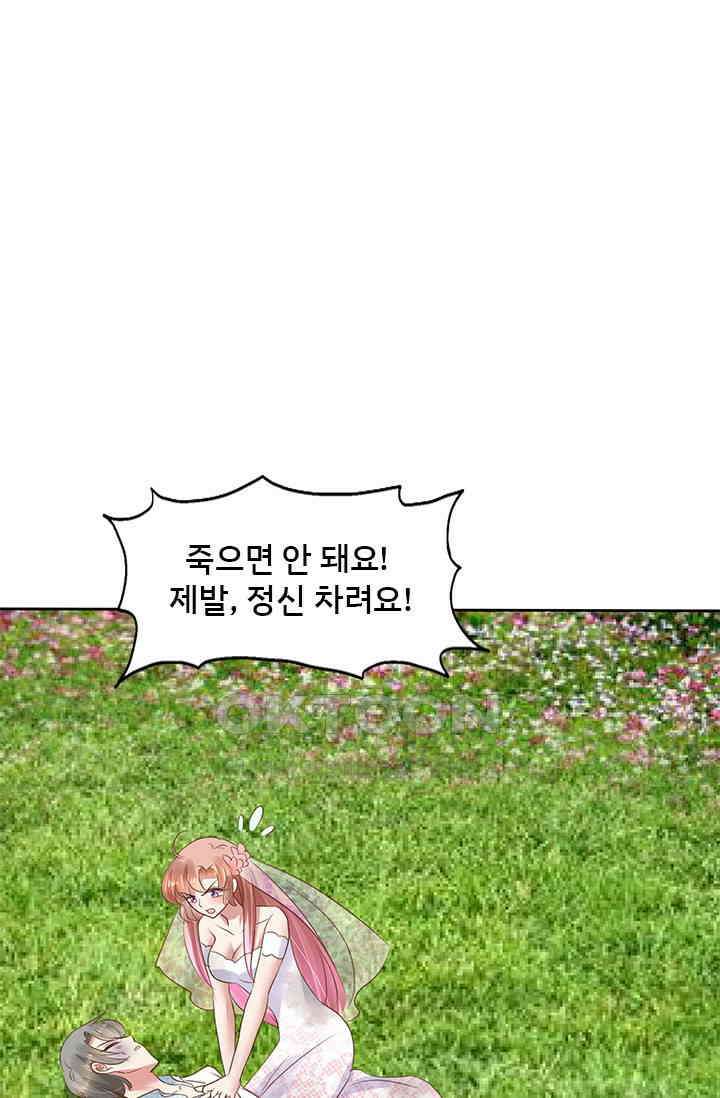 너는 펫 59화 1