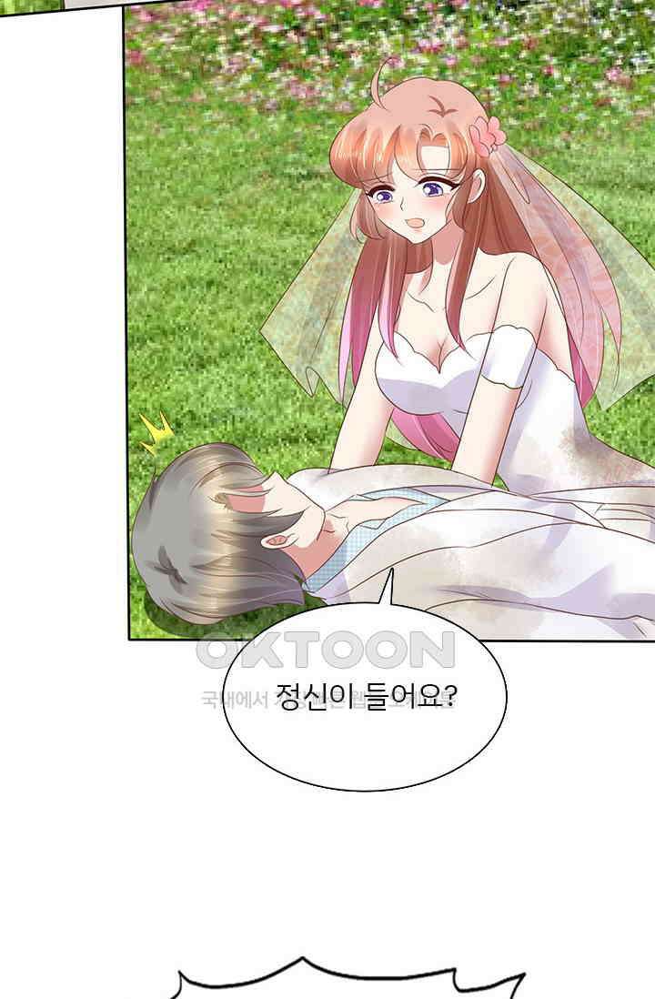 너는 펫 59화 7