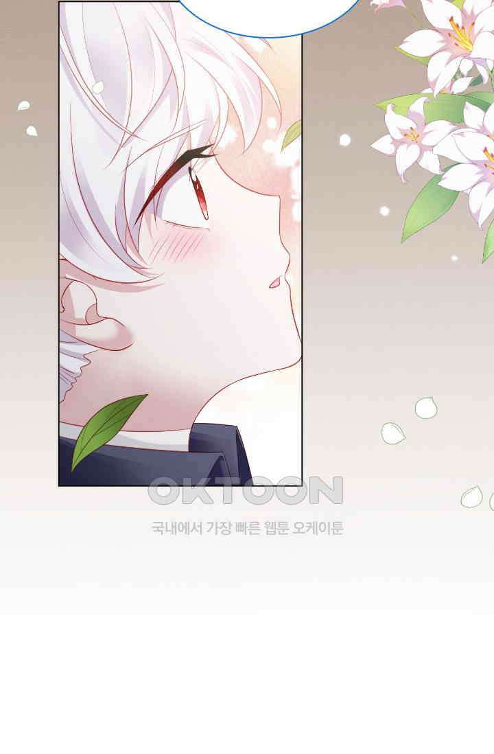 구해주세요, 니니타! 45화 4