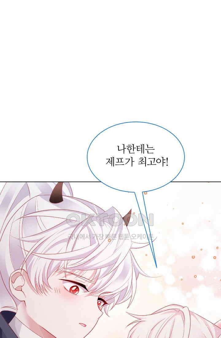 구해주세요, 니니타! 45화 7