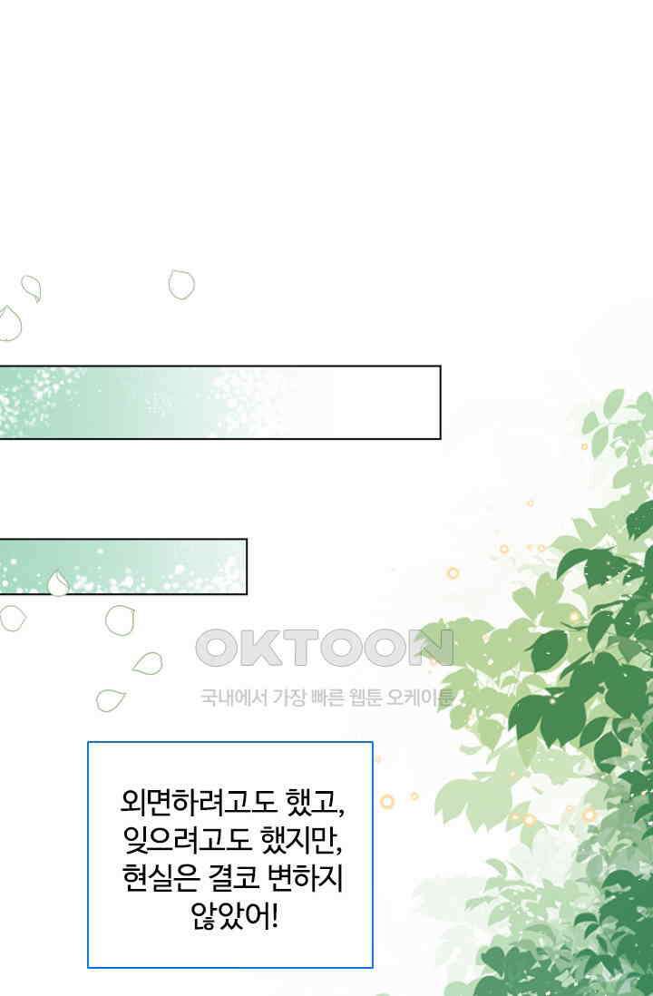 구해주세요, 니니타! 45화 11