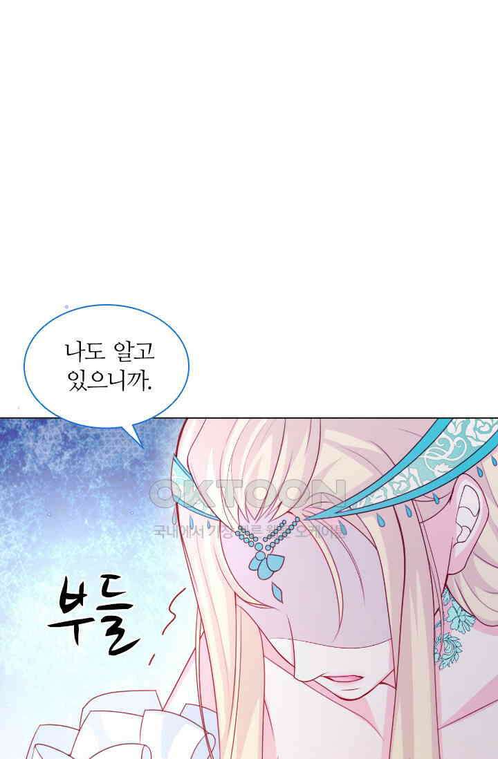 구해주세요, 니니타! 50화 1