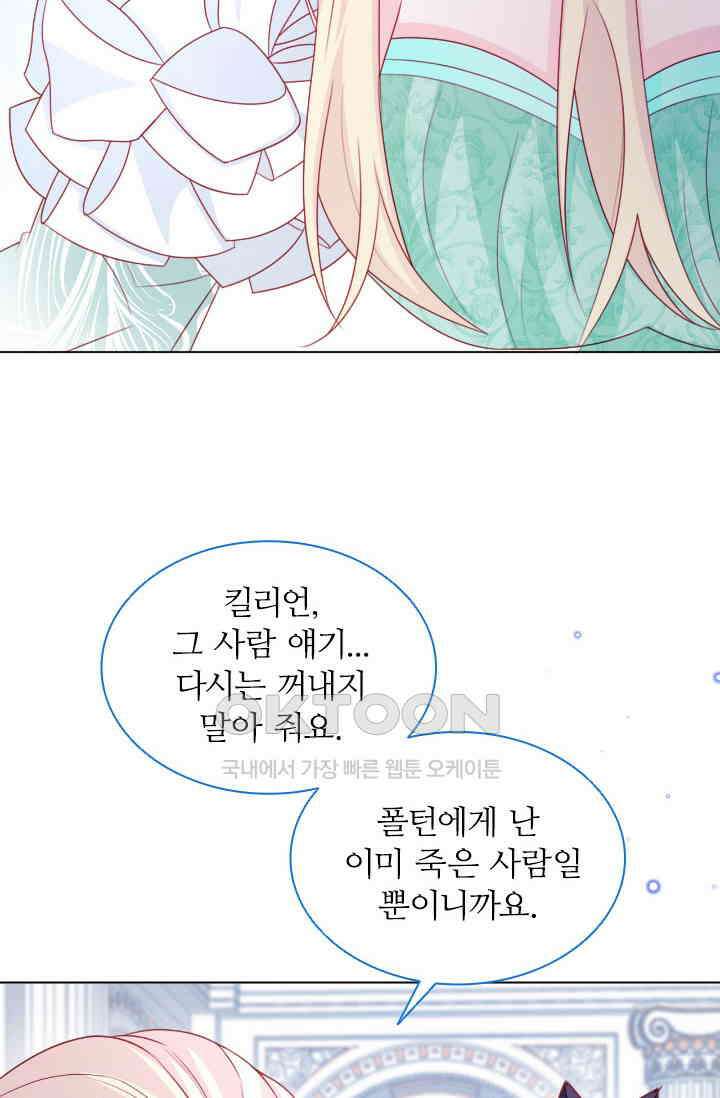 구해주세요, 니니타! 50화 2