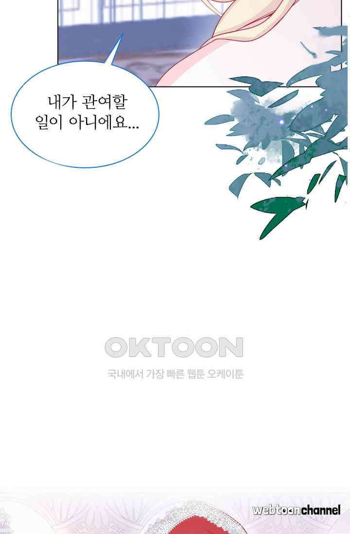 구해주세요, 니니타! 50화 5