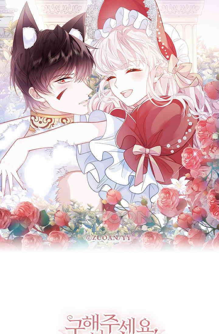 구해주세요, 니니타! 50화 6