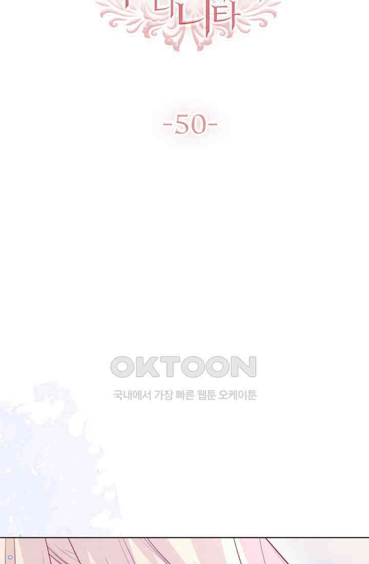 구해주세요, 니니타! 50화 7