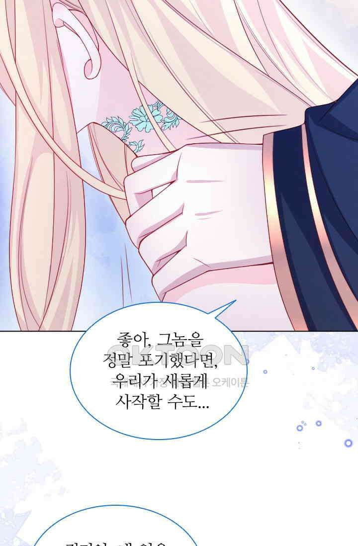 구해주세요, 니니타! 50화 8