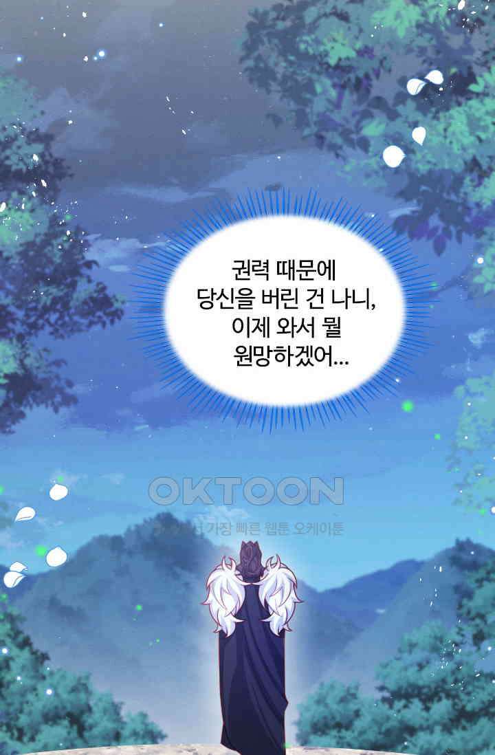 구해주세요, 니니타! 50화 11
