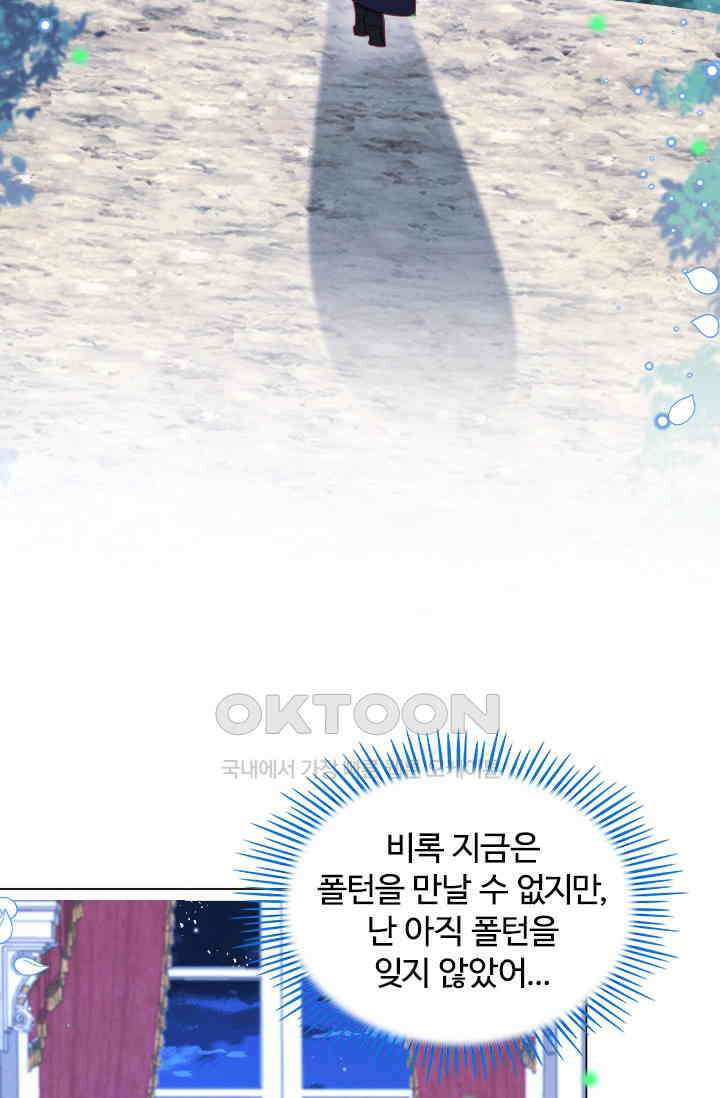 구해주세요, 니니타! 50화 12