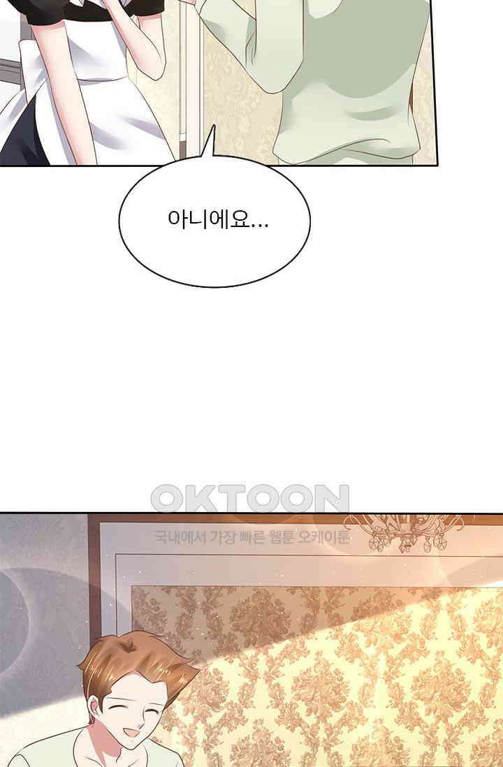 너는 펫 67화 2