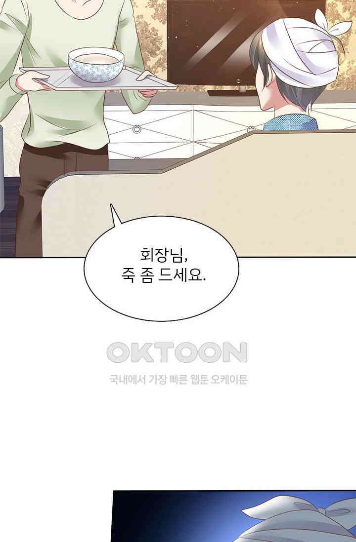 너는 펫 67화 3