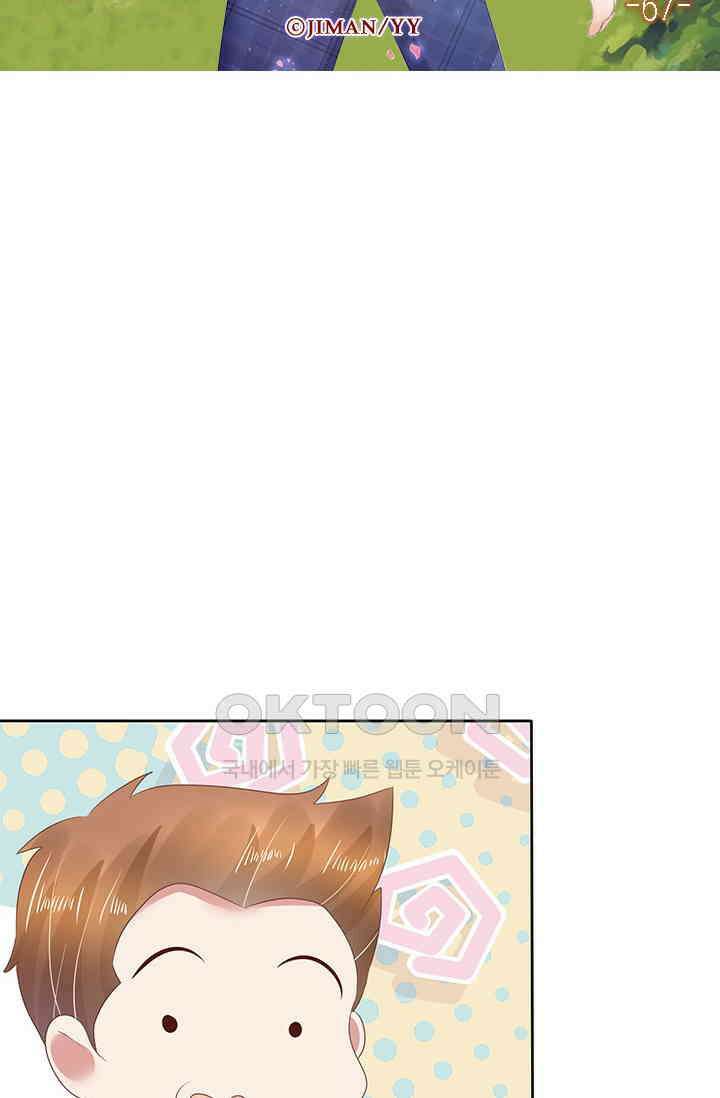 너는 펫 67화 6