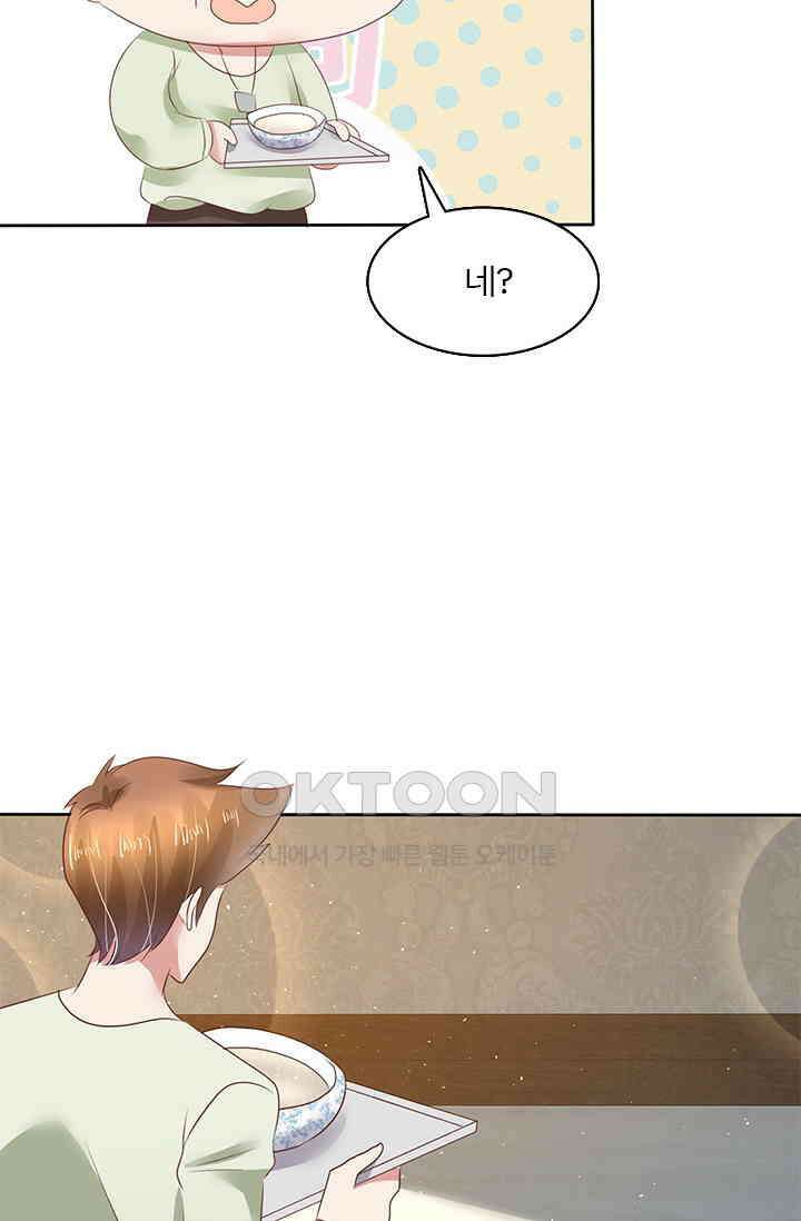 너는 펫 67화 7