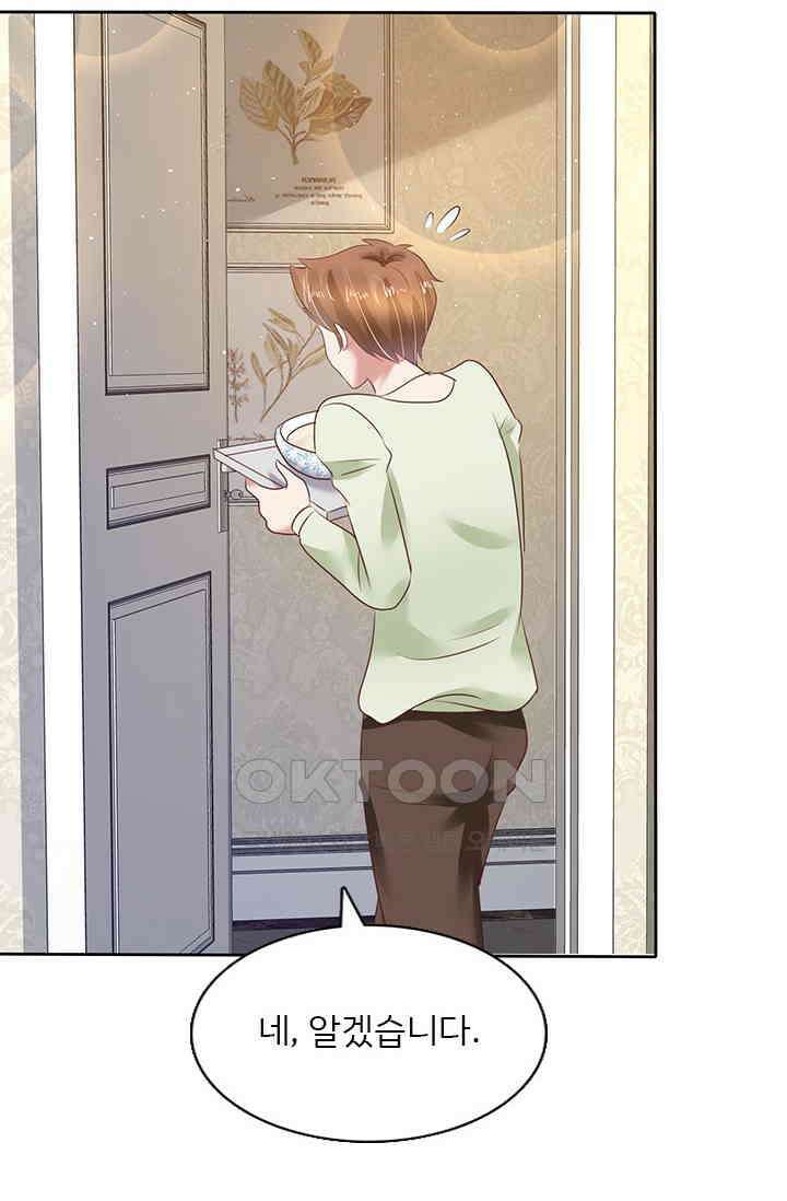 너는 펫 67화 9