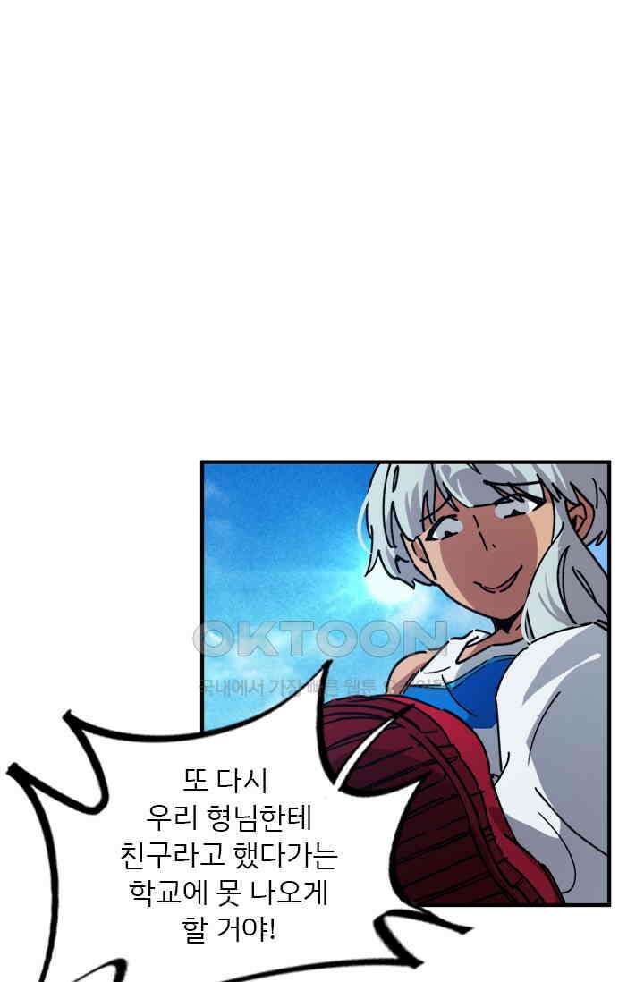 무적의 소년 69화 1