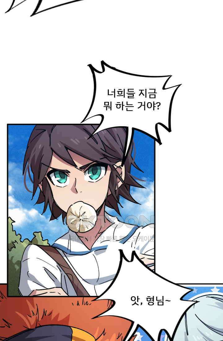 무적의 소년 69화 2