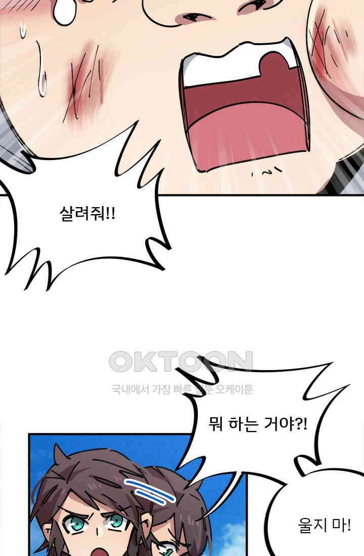 무적의 소년 69화 6