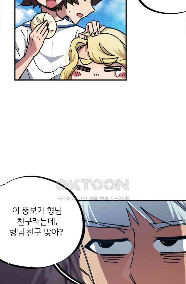 무적의 소년 69화 7