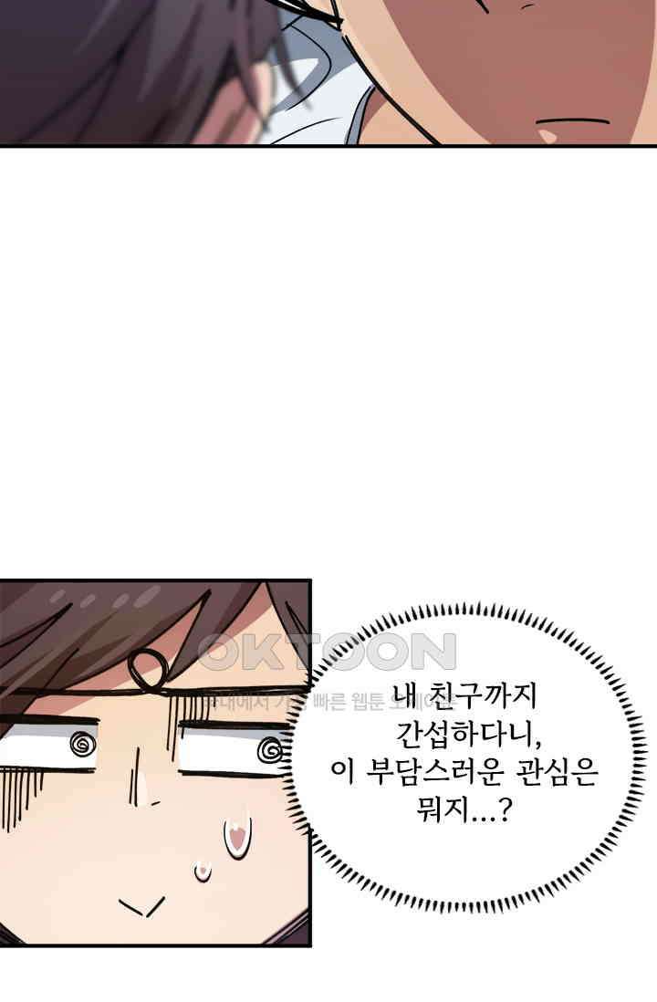 무적의 소년 69화 8