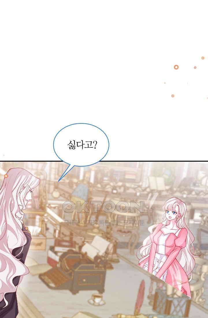 구해주세요, 니니타! 55화 1