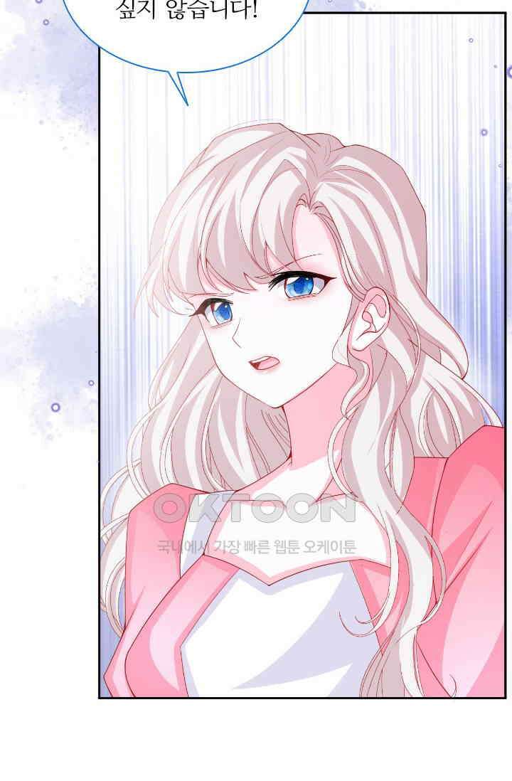 구해주세요, 니니타! 55화 3