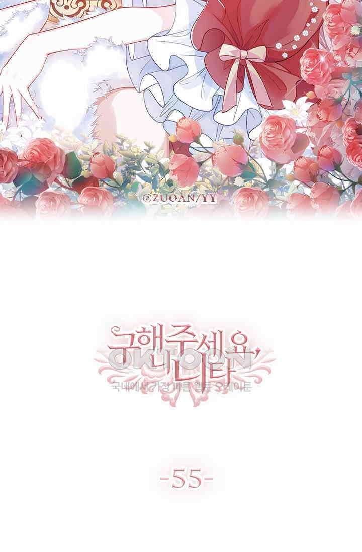 구해주세요, 니니타! 55화 5