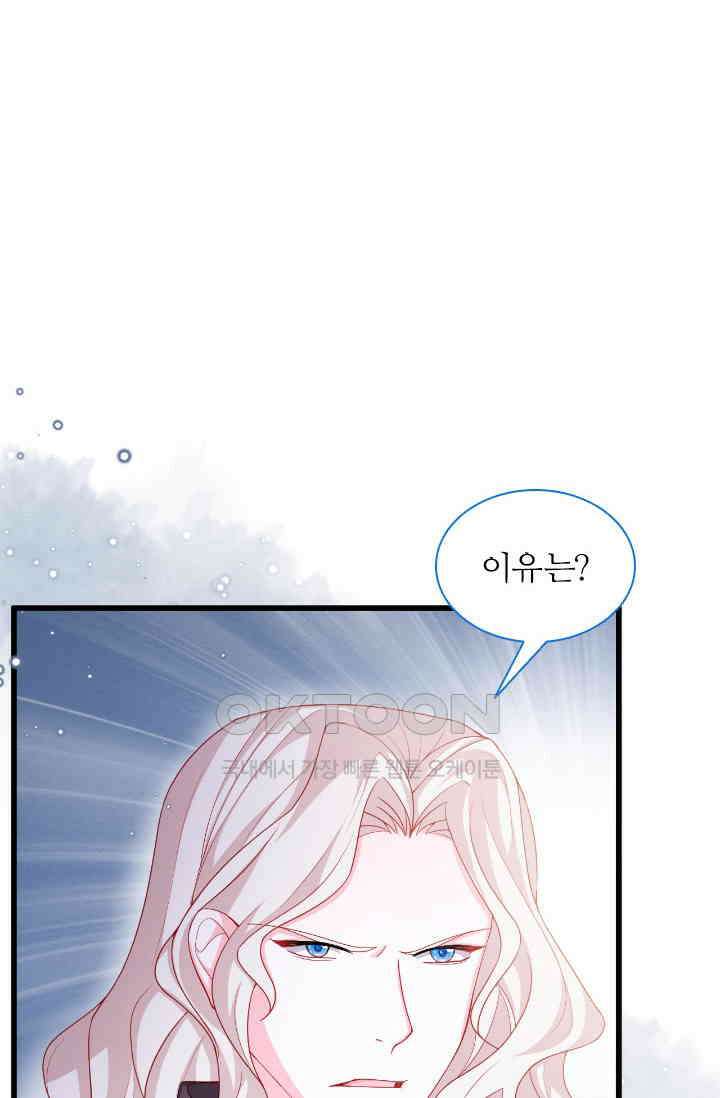 구해주세요, 니니타! 55화 6