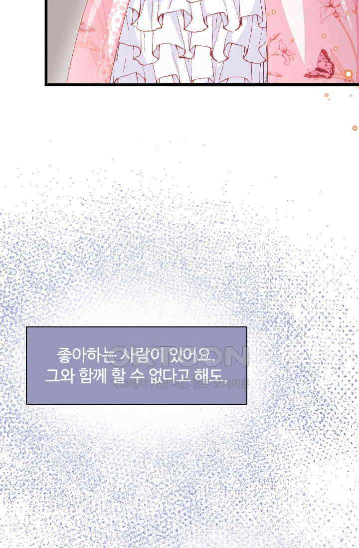 구해주세요, 니니타! 55화 9