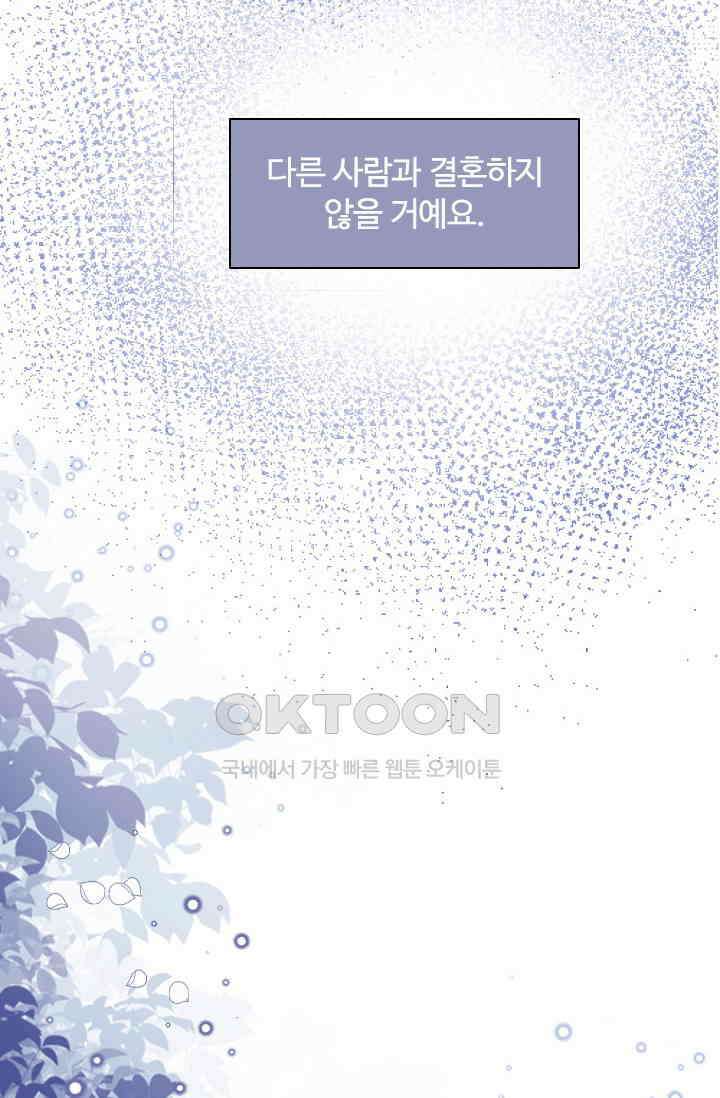 구해주세요, 니니타! 55화 10