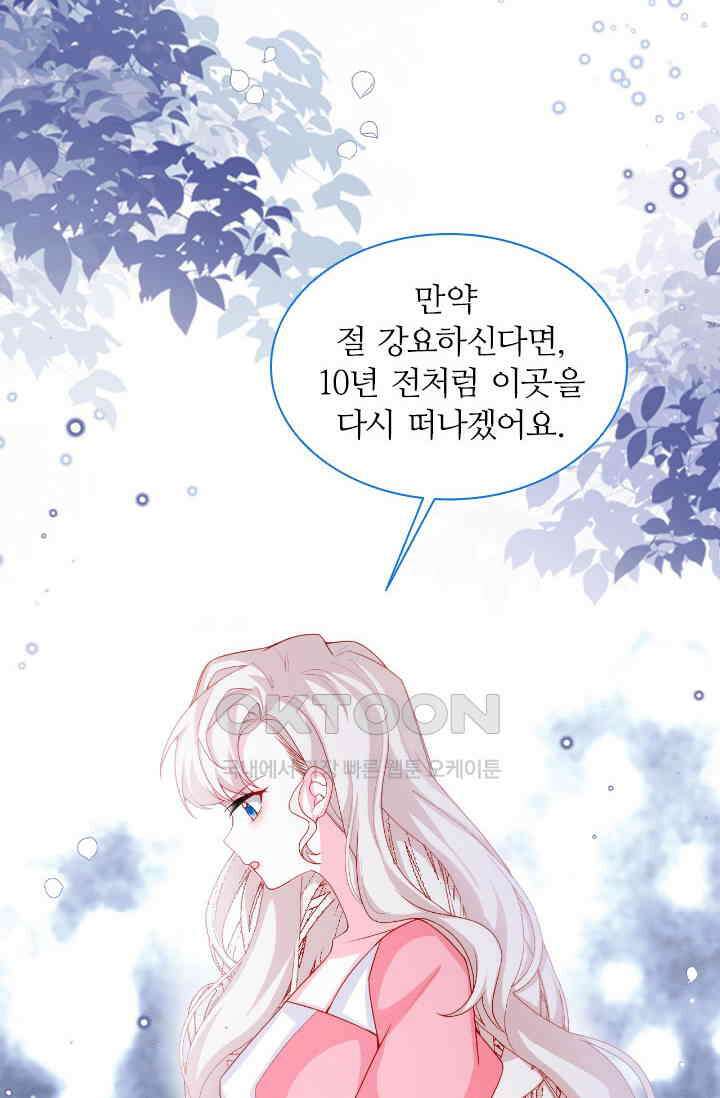 구해주세요, 니니타! 55화 11