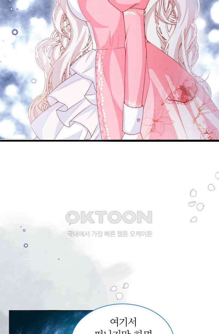 구해주세요, 니니타! 55화 12