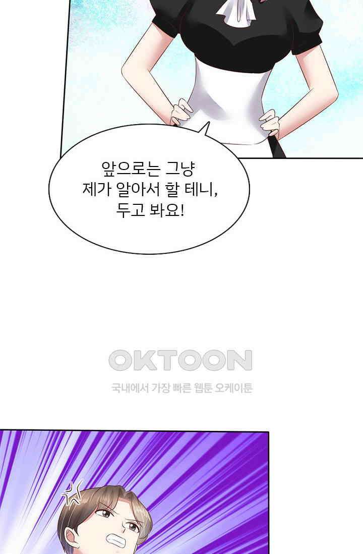 너는 펫 83화 3