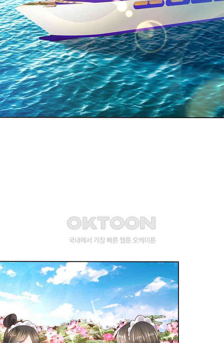 너는 펫 83화 7