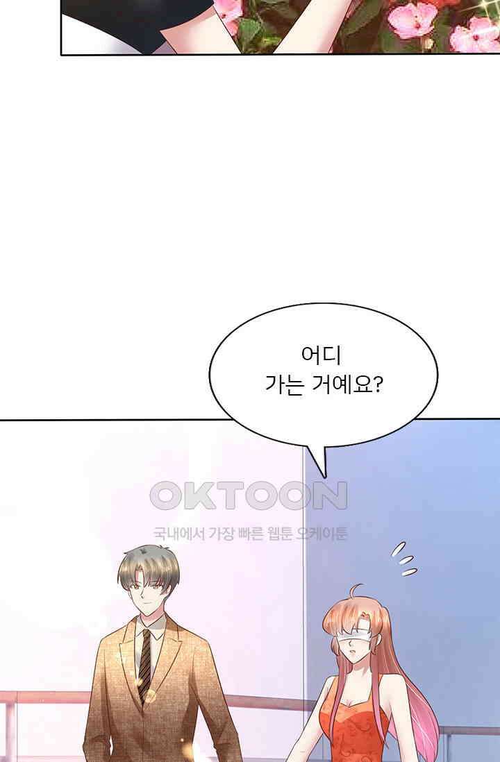 너는 펫 83화 9