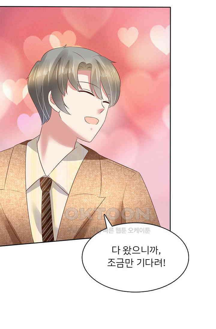 너는 펫 83화 11