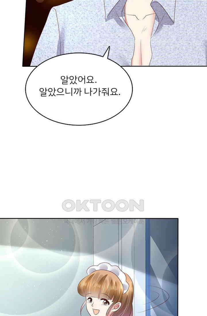 너는 펫 85화 2