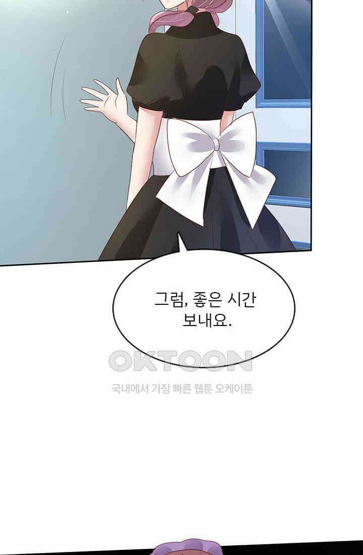 너는 펫 85화 3