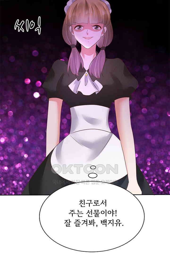 너는 펫 85화 4