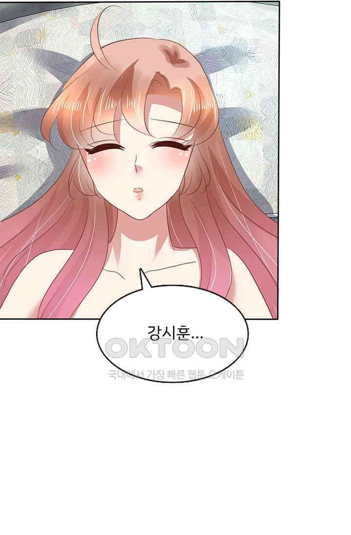 너는 펫 85화 7