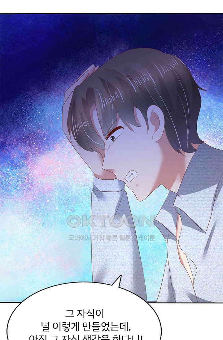 너는 펫 85화 9