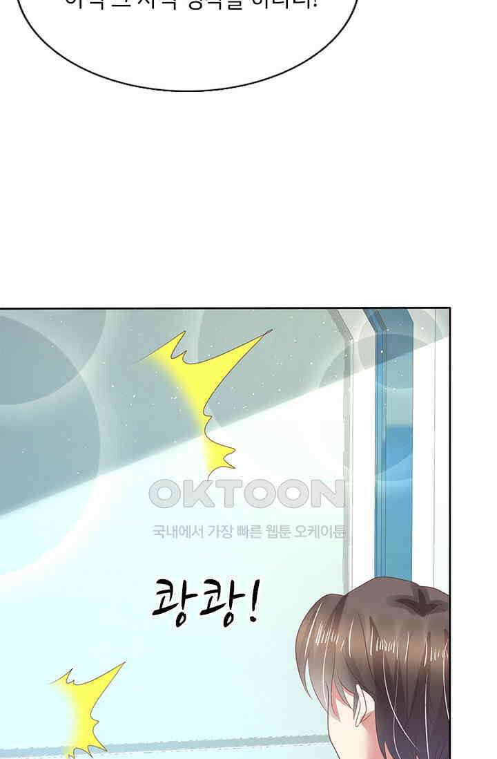 너는 펫 85화 10