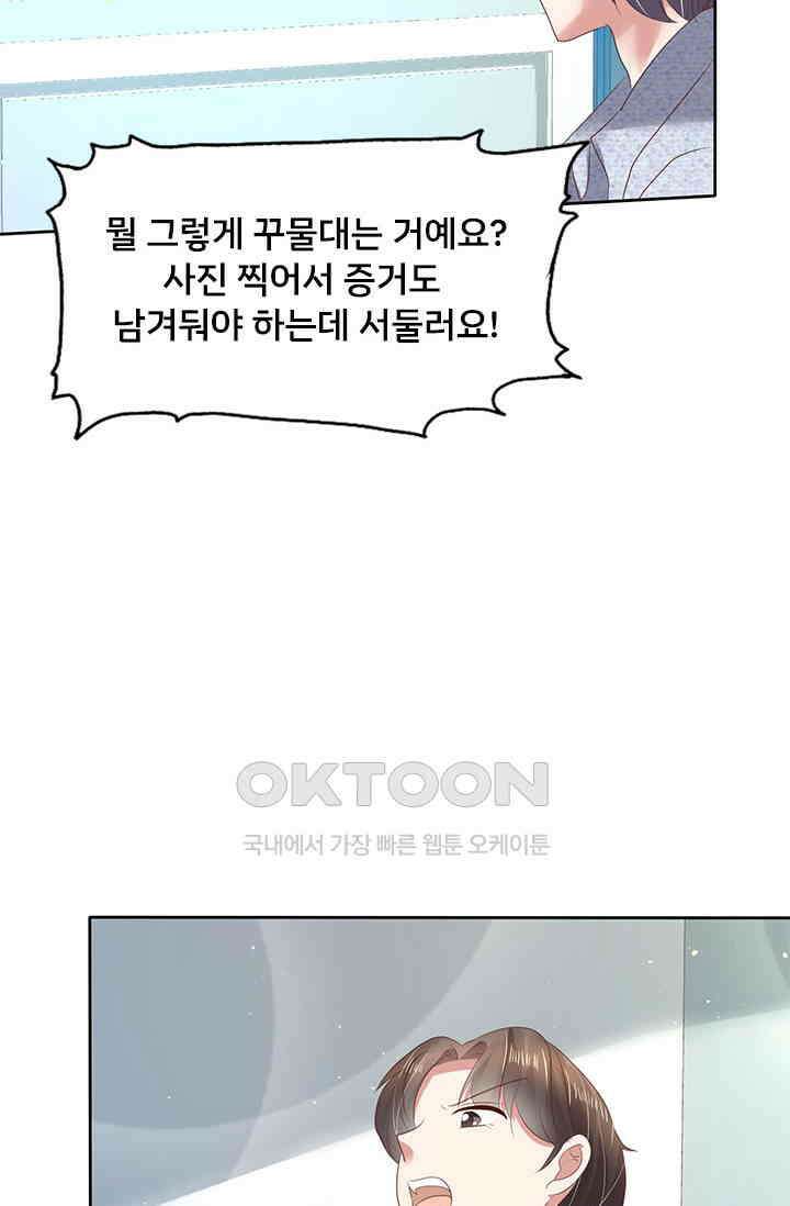 너는 펫 85화 11